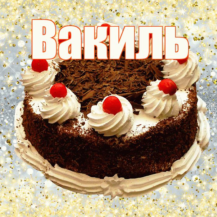 Вакиль