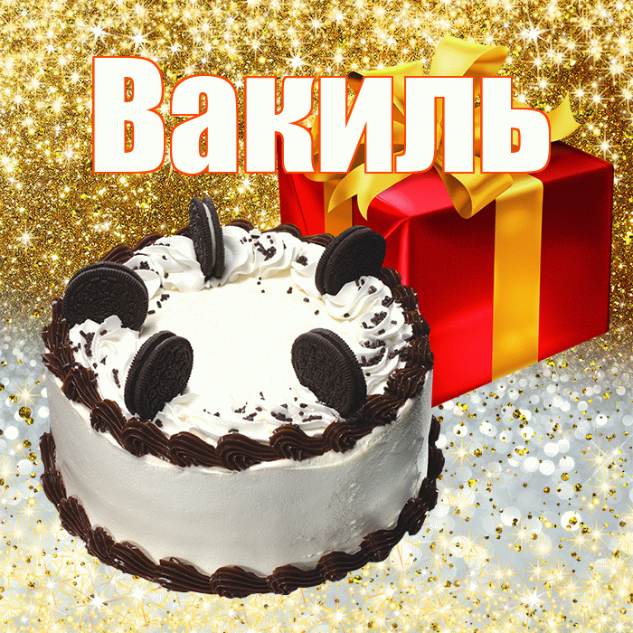 Вакиль