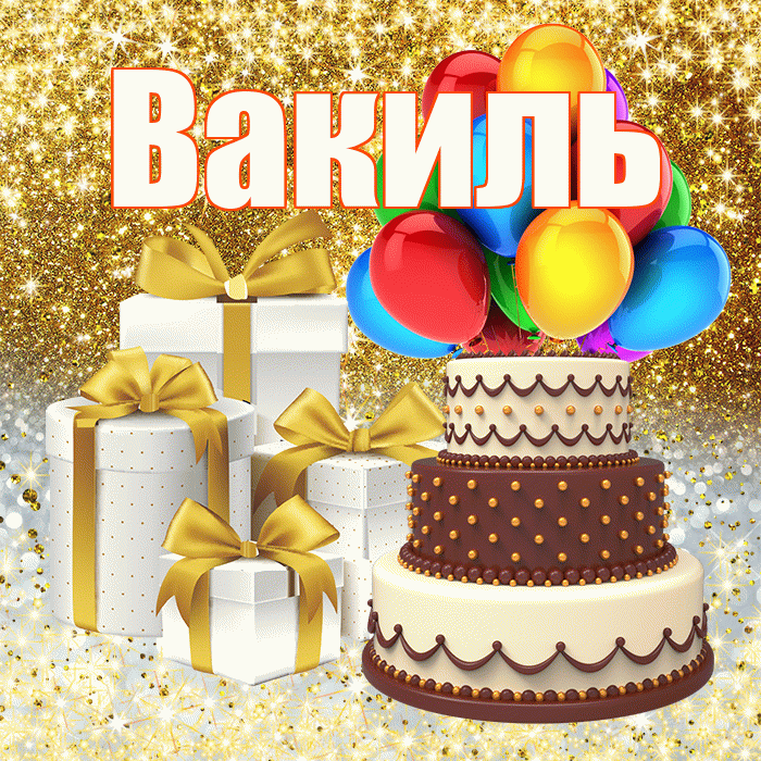 Вакиль