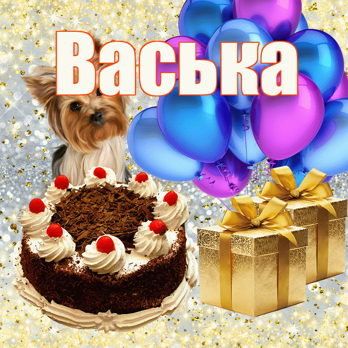 Васька