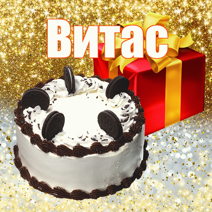 Витас