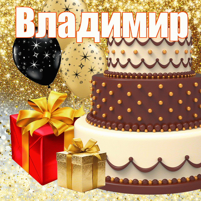 Владимир