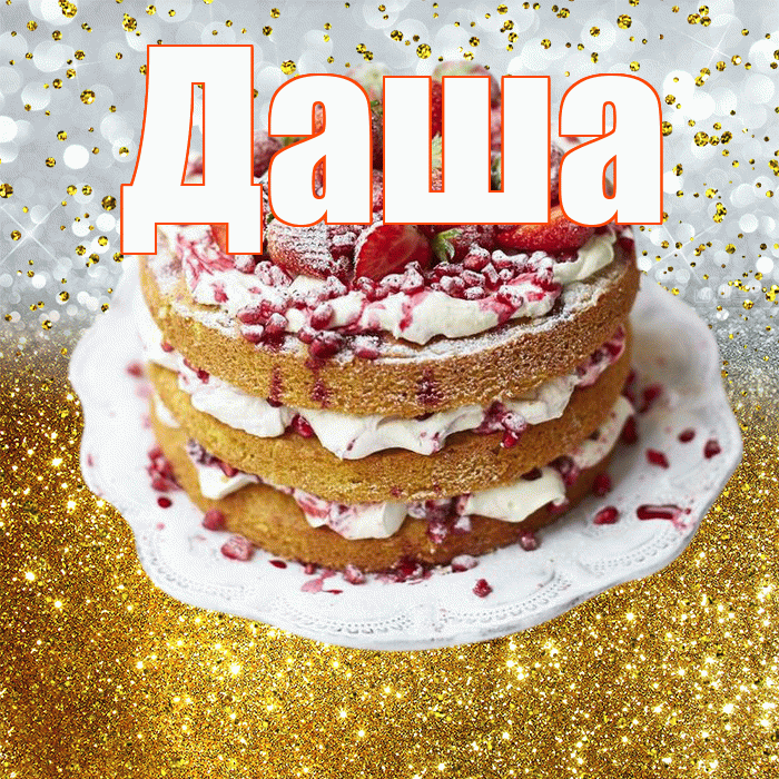 Даша