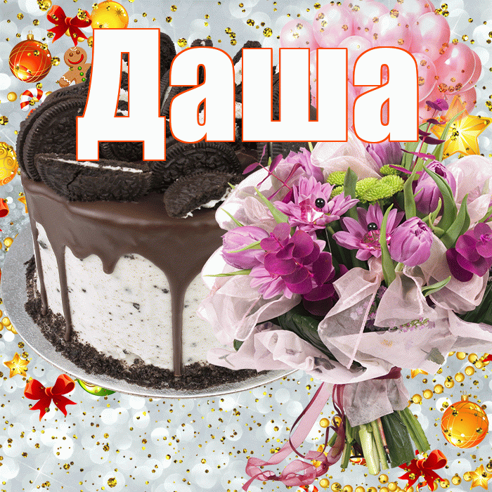 Даша
