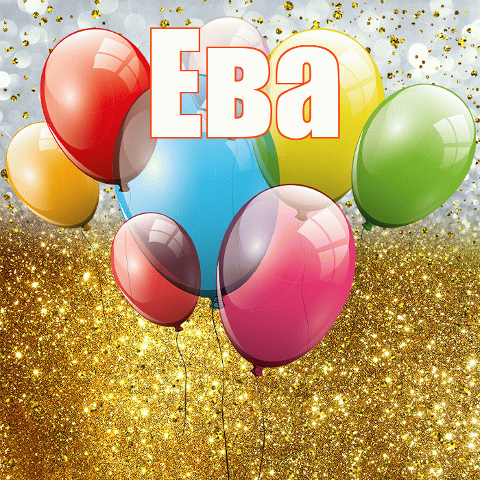 Ева