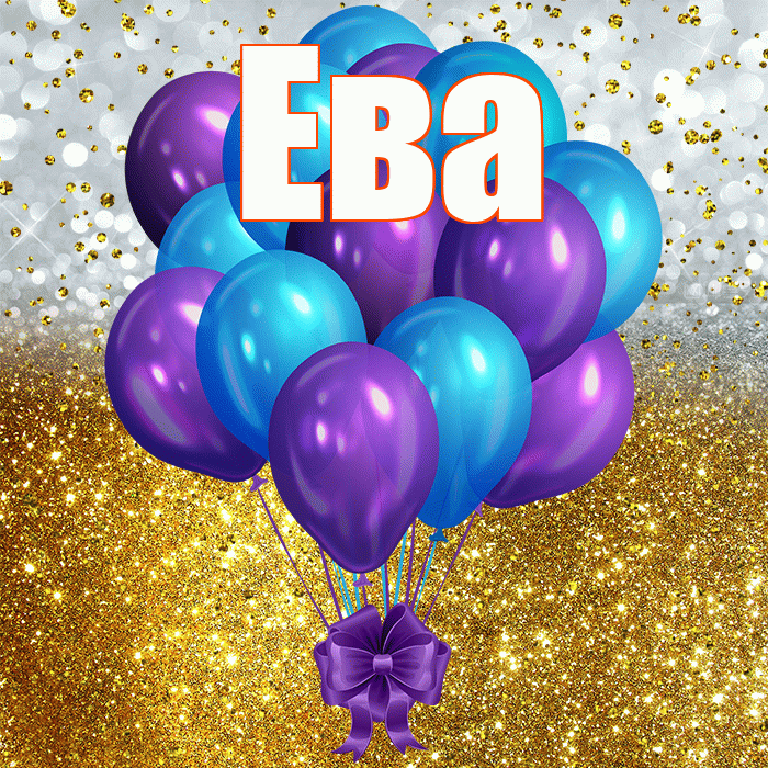 Ева