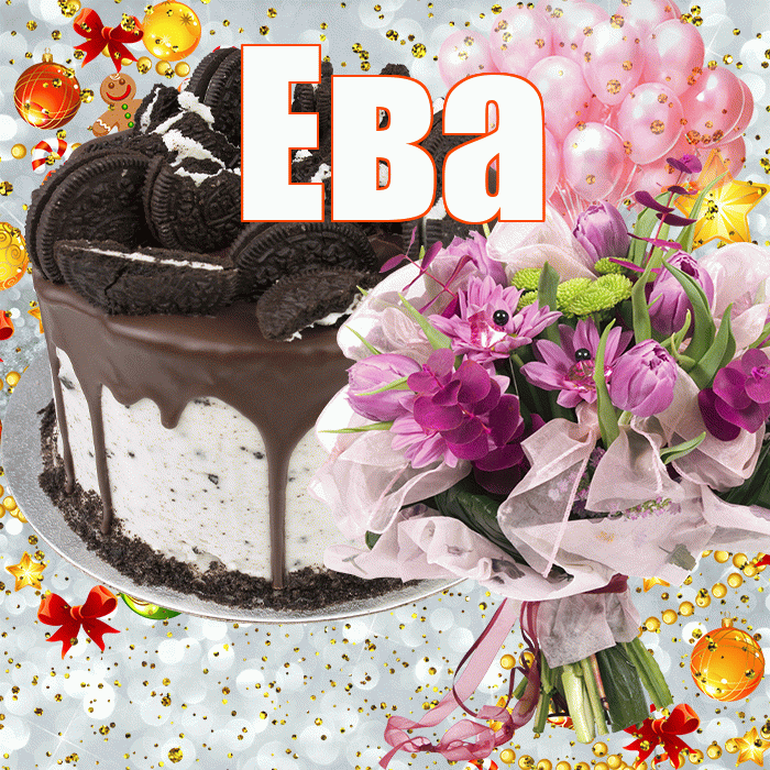 Ева