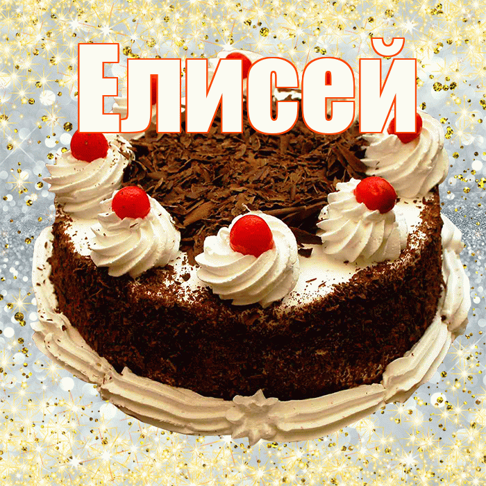 Елисей