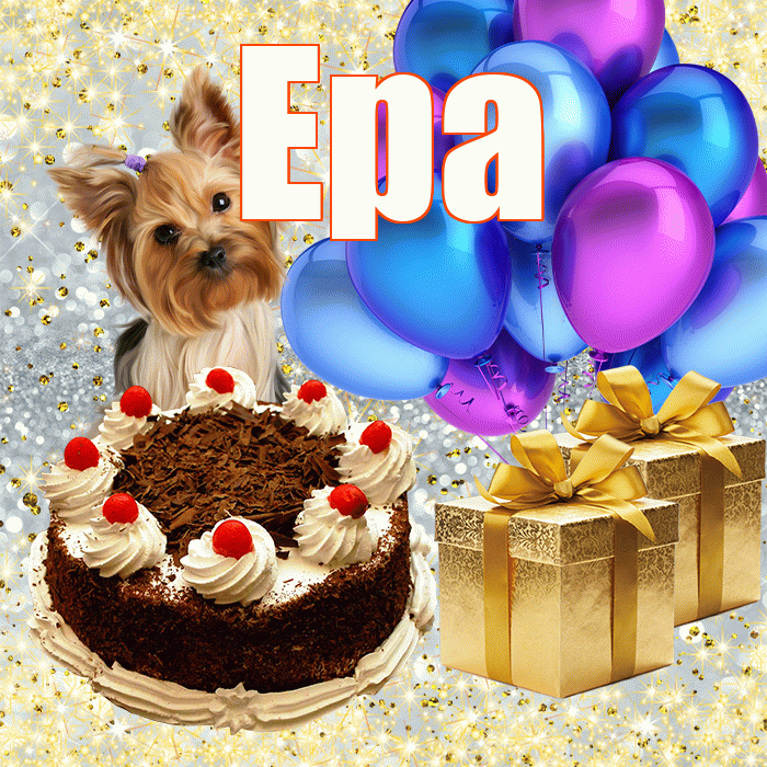 Ера
