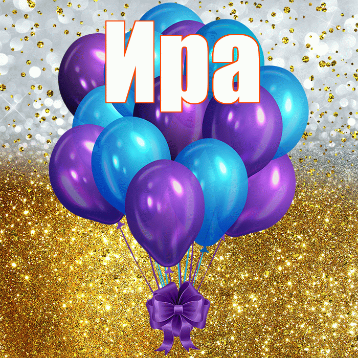 Ира