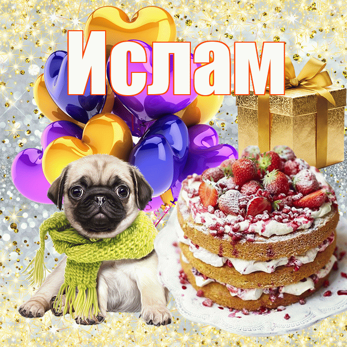 Ислам