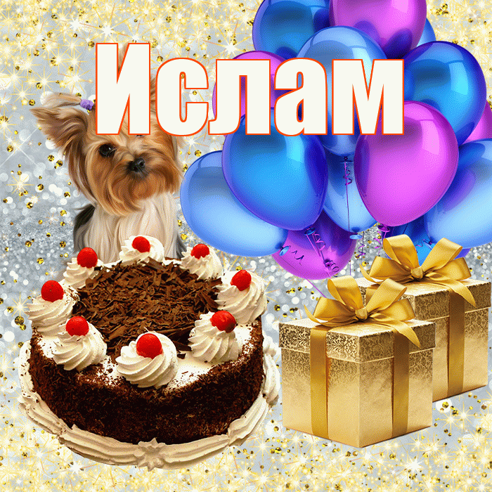 Ислам