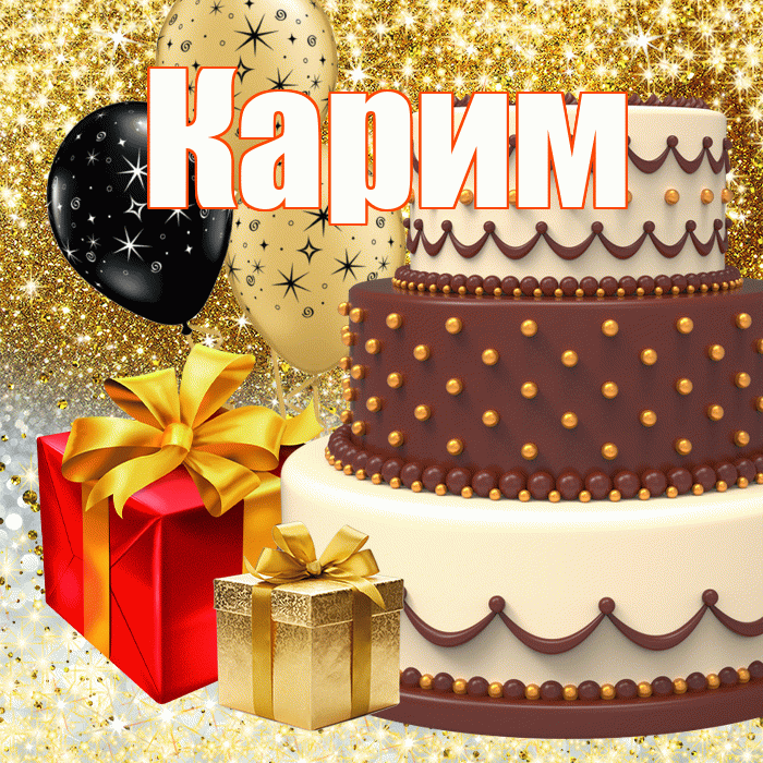 Карим