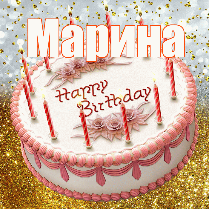 Марина