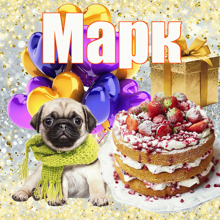 Марк
