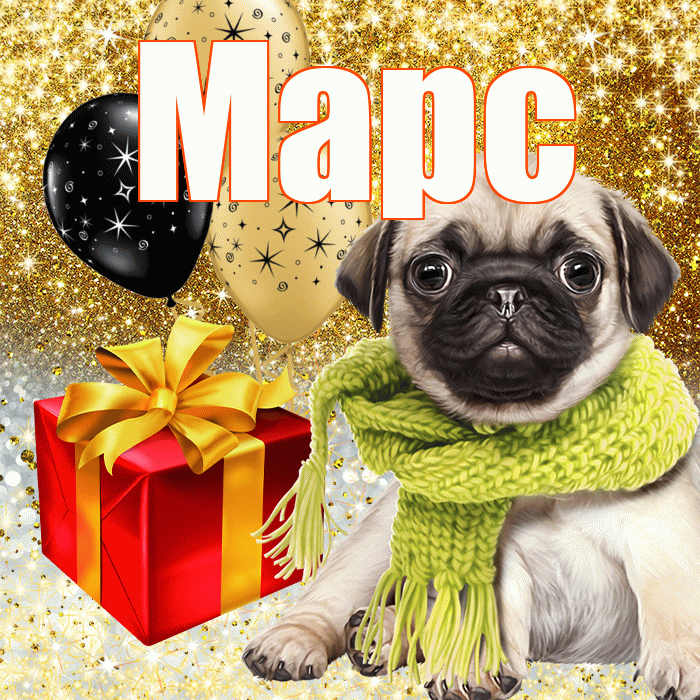 Марс