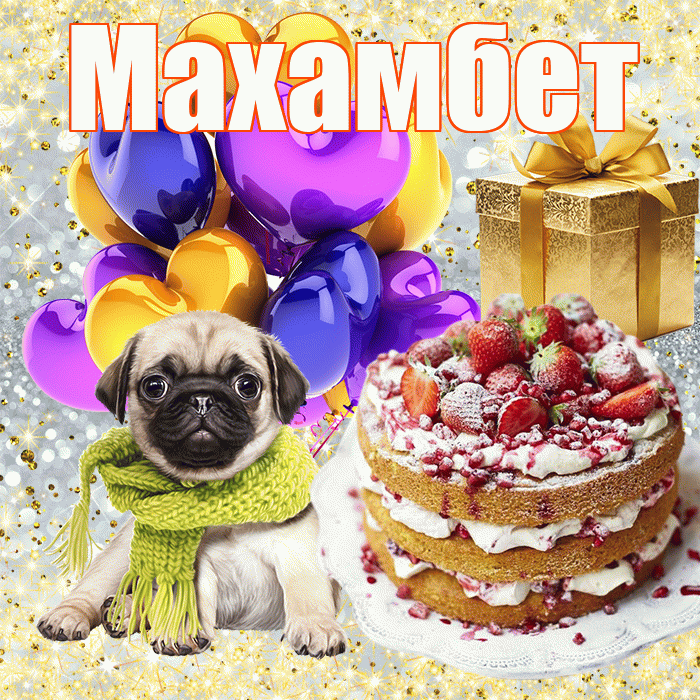 Махамбет