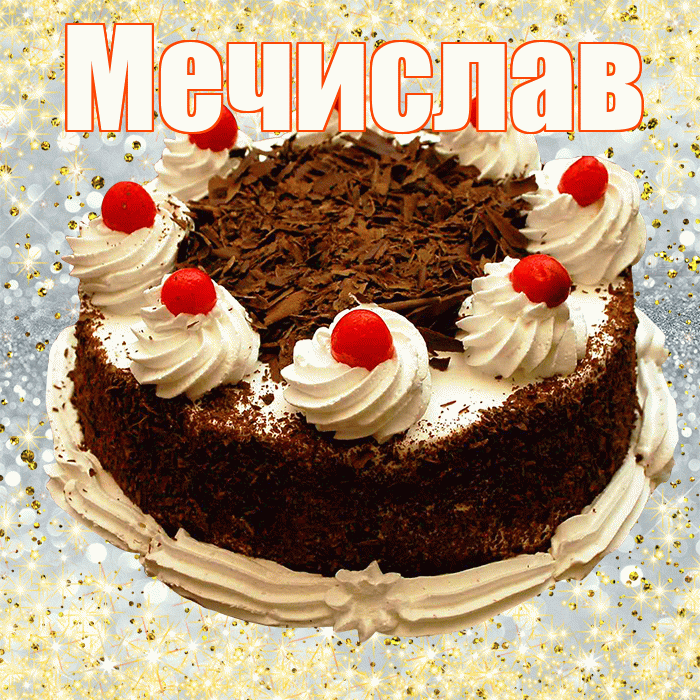 Мечислав