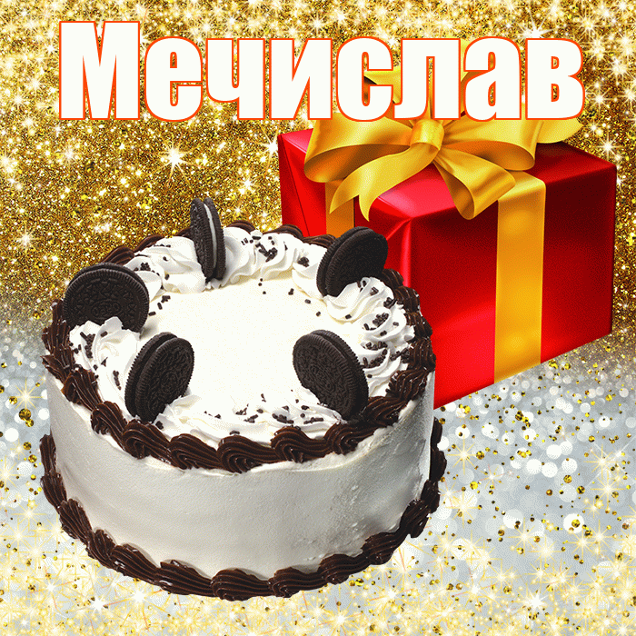 Мечислав