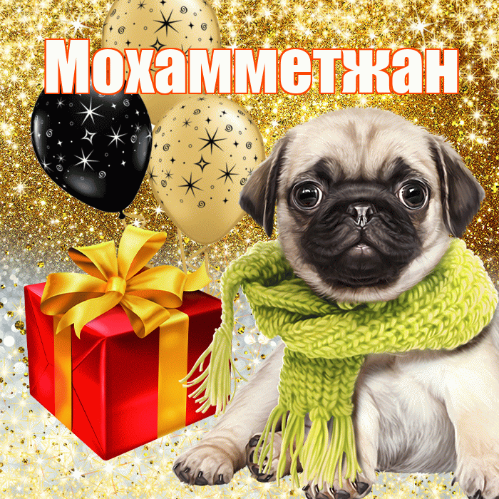 Мохамметжан
