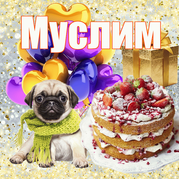Муслим