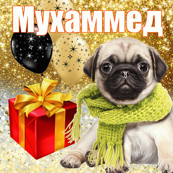 Мухаммед