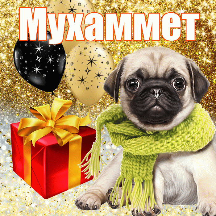 Мухаммет