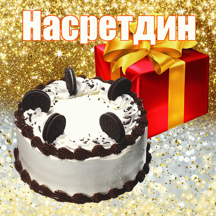 Насретдин