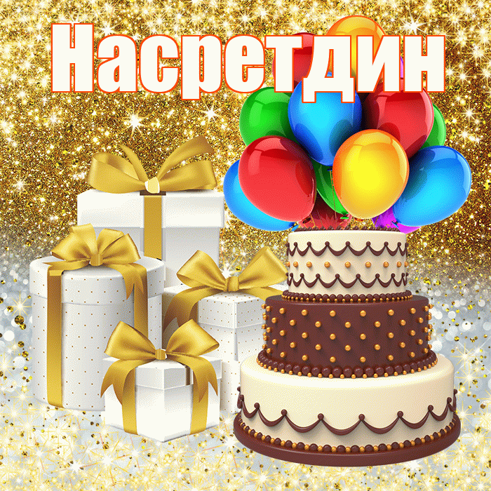 Насретдин