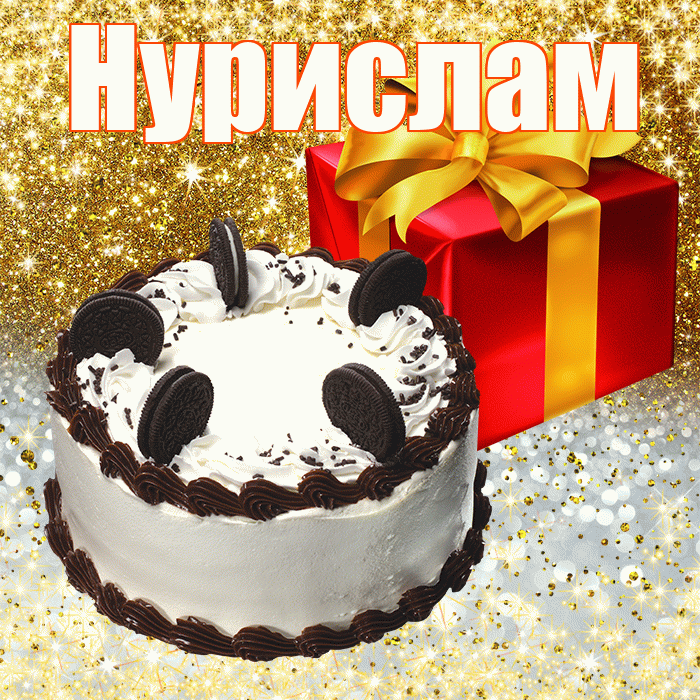 Нурислам