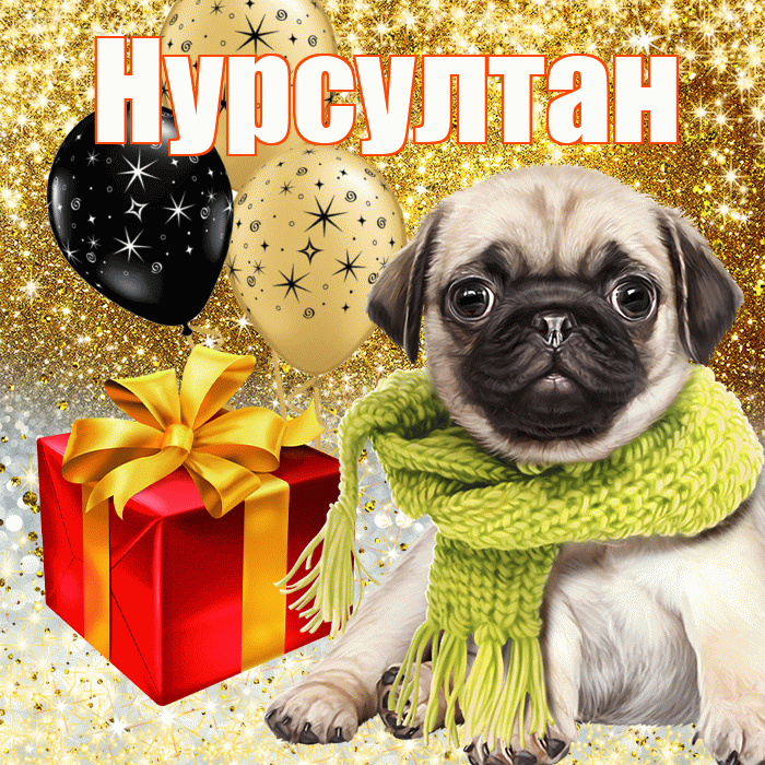 Нурсултан