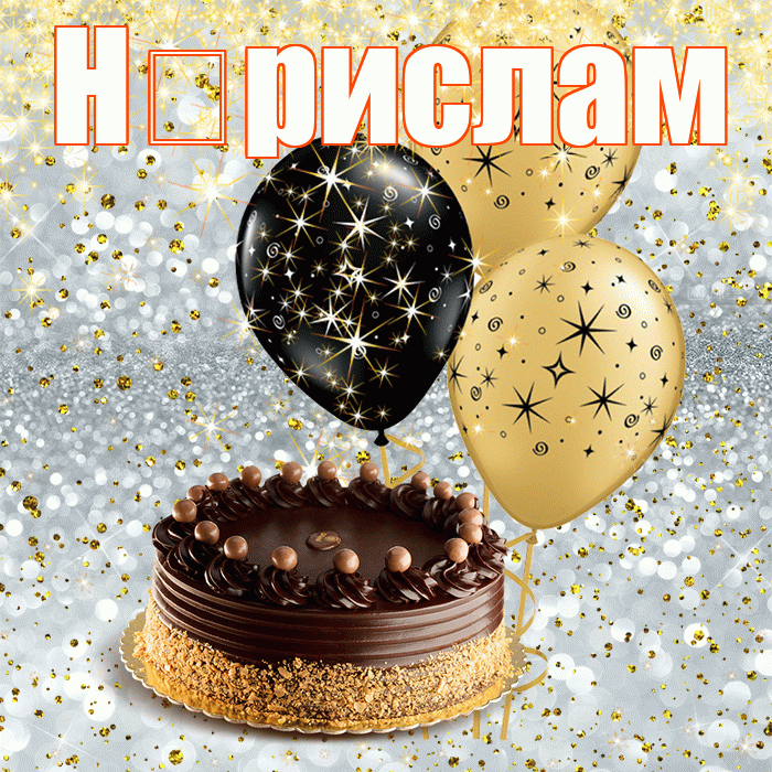 Нұрислам