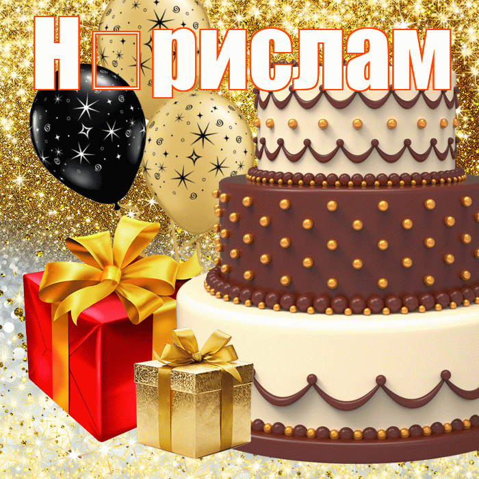 Нұрислам