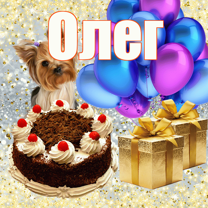 Олег