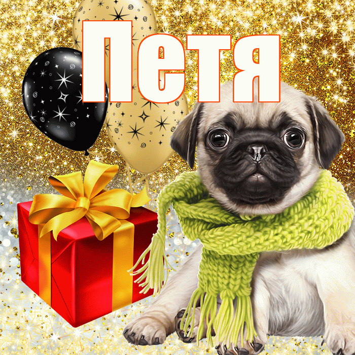 Петя