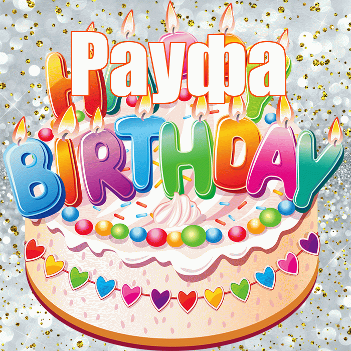Рауфа