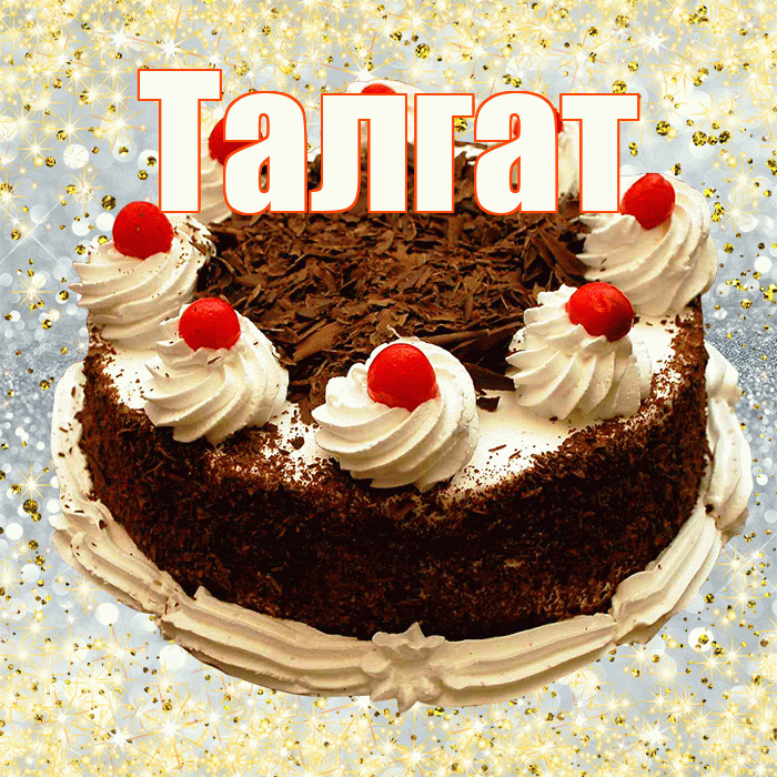 Талгат
