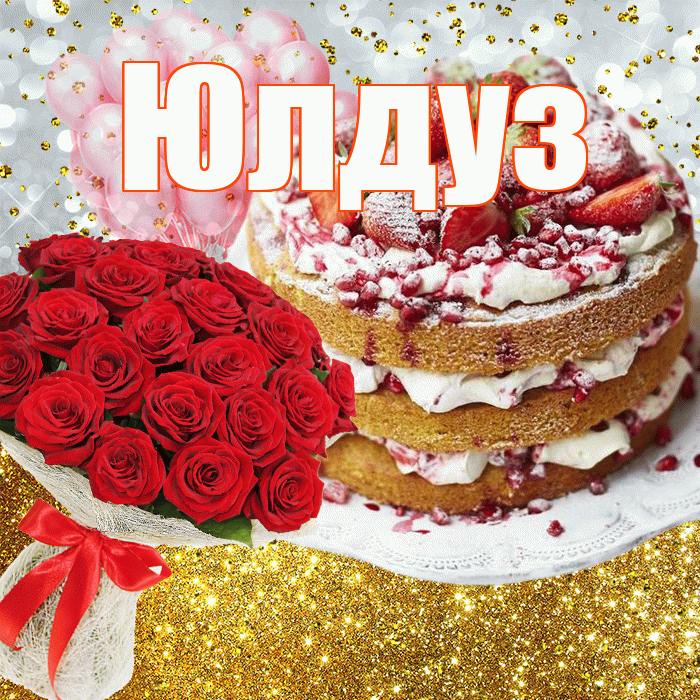 Юлдуз