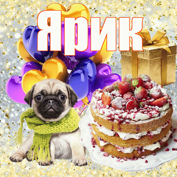 Ярик