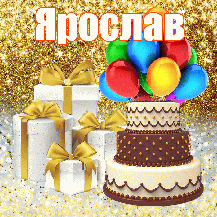 Ярослав