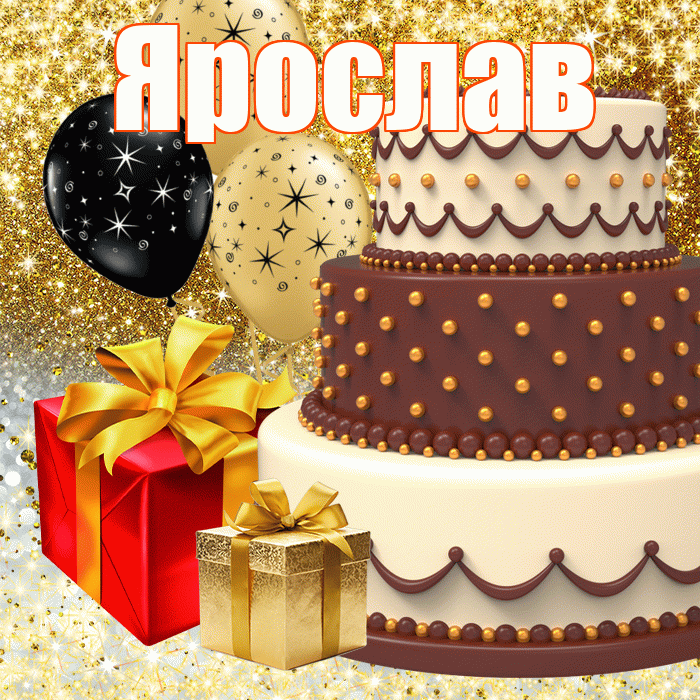 Ярослав