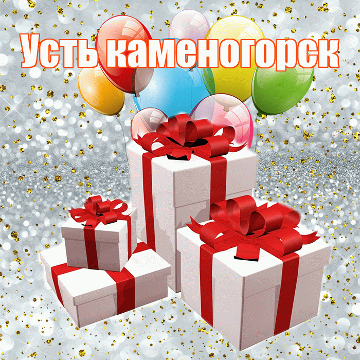 Усть каменогорск! С днём свадьбы! Красивая открытка !