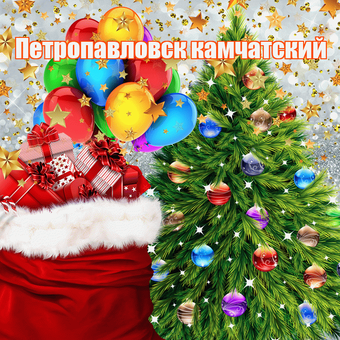 Петропавловск камчатский! С днём святого Николая! Красивая открытка Петропавловску!