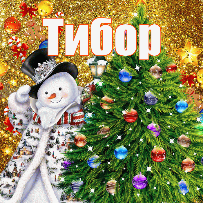 Тибор! С днём святого Николая! Красивая открытка Тибору!