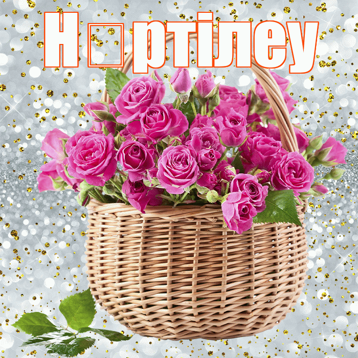 Н ртiлеу! С днём учителя! Красивая открытка !