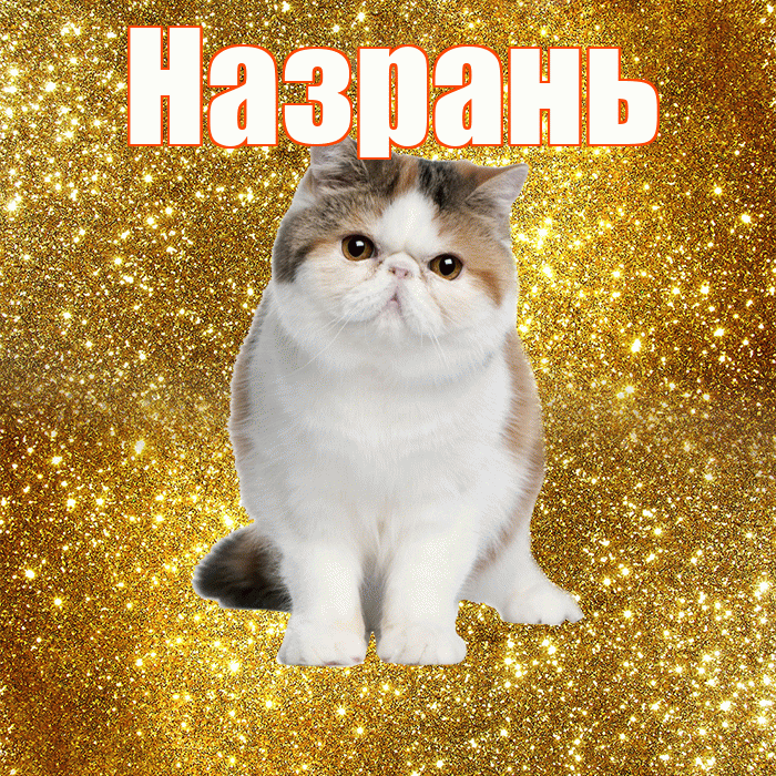 Назрань! С добрым утром! Красивая открытка Назраню!