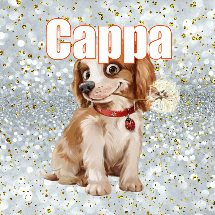Сарра! С добрым утром! Красивая открытка Сарре!