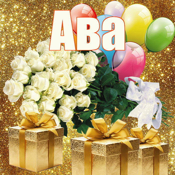 Ава! С первым воскресеньем весны! Красивая открытка Аве!