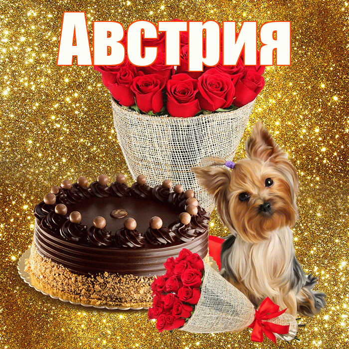 Австрия! С первым воскресеньем весны! Красивая открытка Австрии!