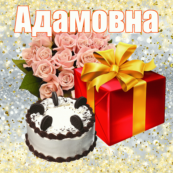 Адамовна! С первым воскресеньем весны! Красивая открытка Адамовне!